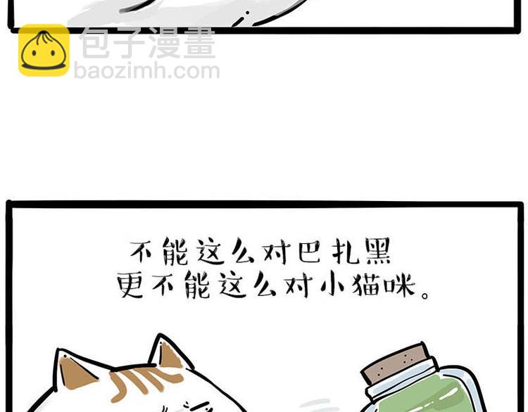 第239话 “屁”的战争47