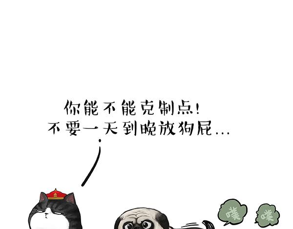 第240话 放屁第一名18