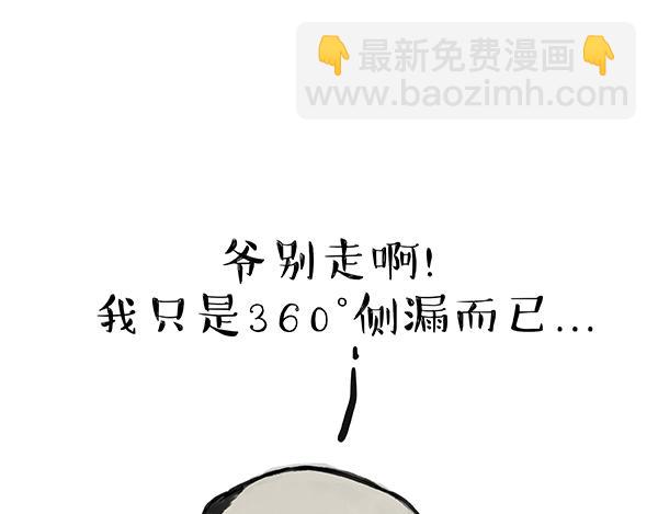 第240话 放屁第一名27