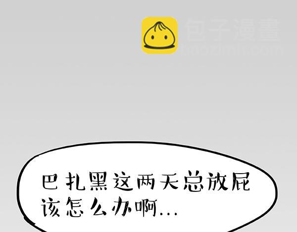 第240话 放屁第一名30