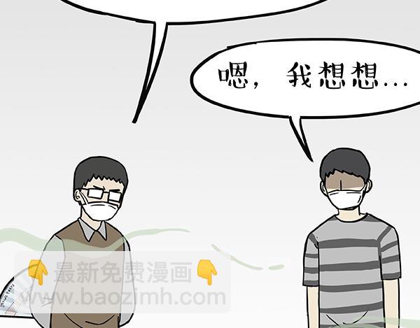 第240话 放屁第一名31