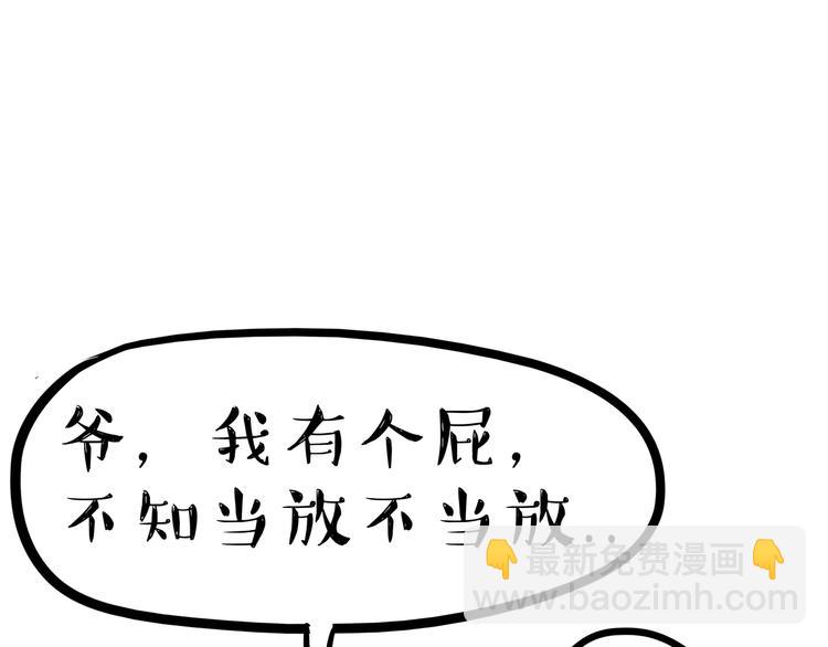 第240话 放屁第一名44