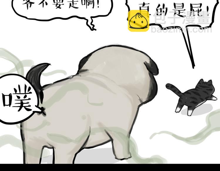 第240话 放屁第一名48