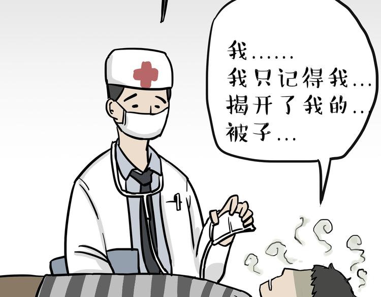 第240话 放屁第一名60