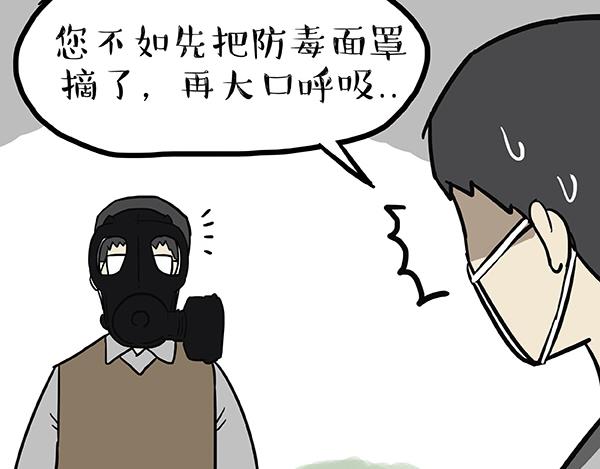 第240话 放屁第一名68