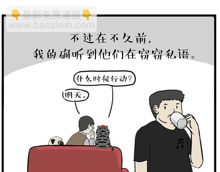 第241话 有吓成“骷髅”10