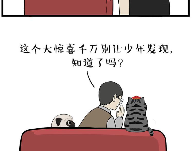 第241话 有吓成“骷髅”11