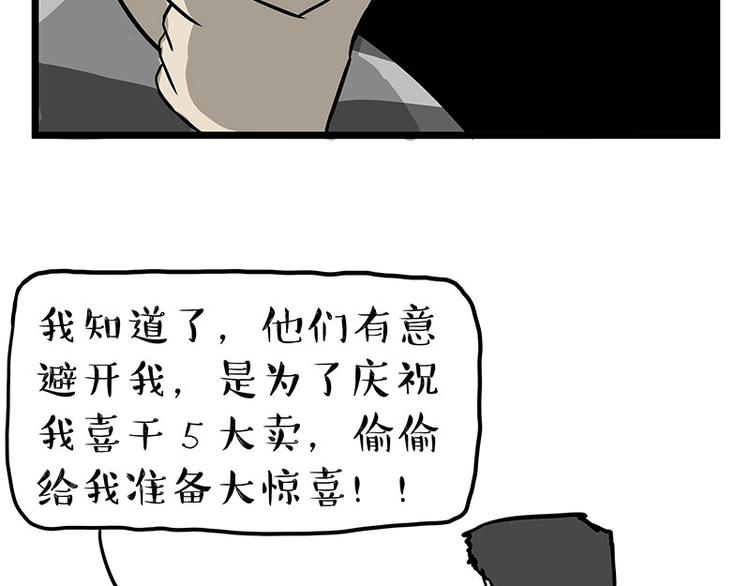 第241话 有吓成“骷髅”13