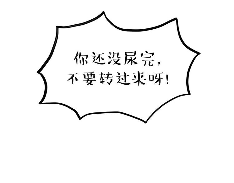 第241话 有吓成“骷髅”15