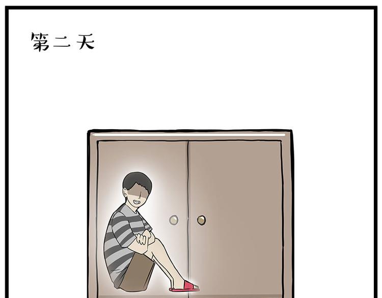 第241话 有吓成“骷髅”17