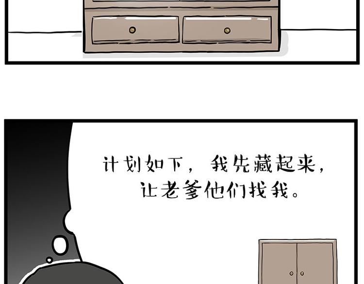 第241话 有吓成“骷髅”18