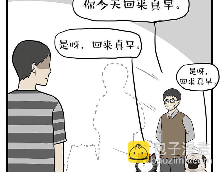 第241话 有吓成“骷髅”2