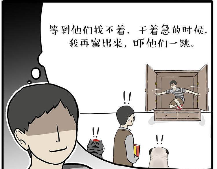 第241话 有吓成“骷髅”20