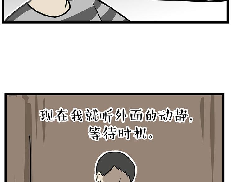 第241话 有吓成“骷髅”21