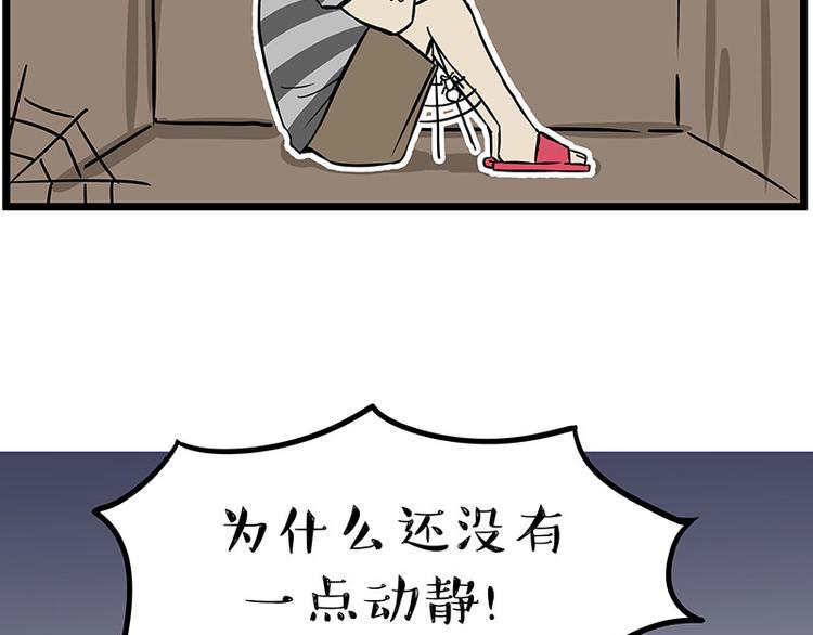 第241话 有吓成“骷髅”25