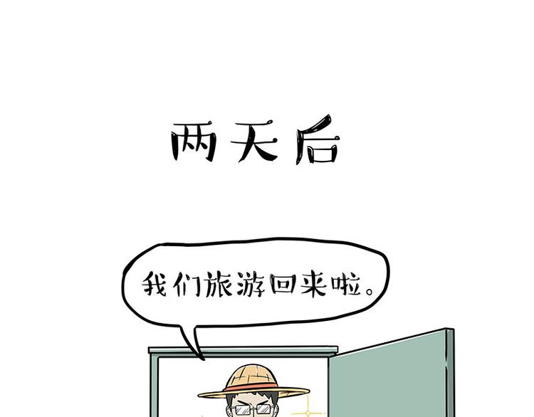 第241话 有吓成“骷髅”27