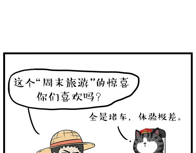 第241话 有吓成“骷髅”29