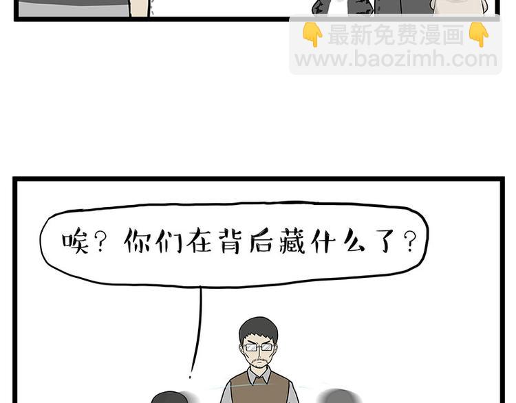 第241话 有吓成“骷髅”3