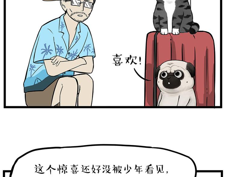 第241话 有吓成“骷髅”30