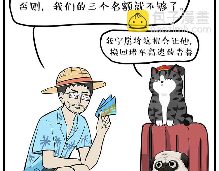 第241话 有吓成“骷髅”31