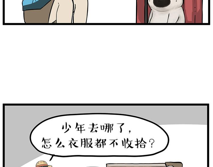 第241话 有吓成“骷髅”32