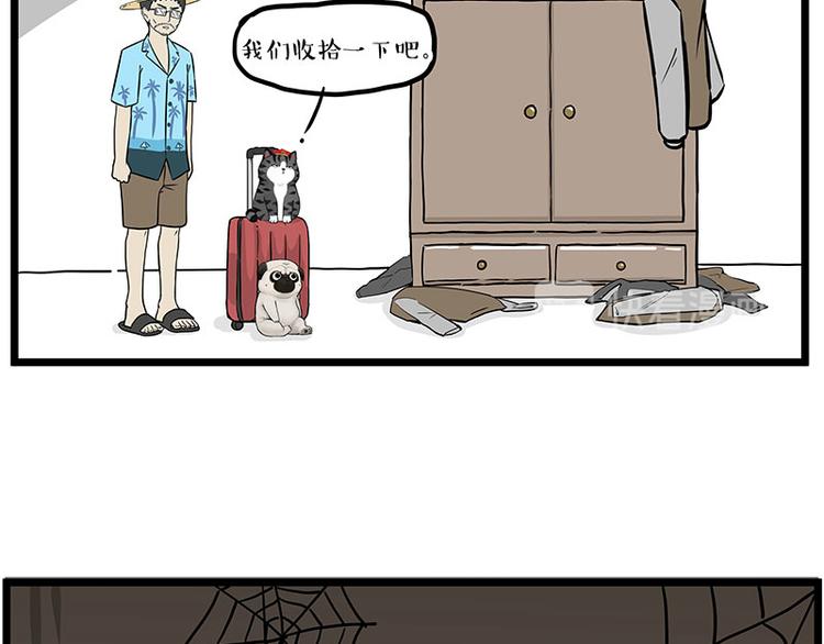 第241话 有吓成“骷髅”33