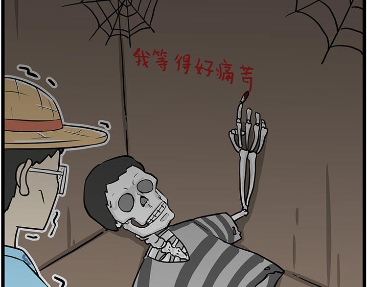 第241话 有吓成“骷髅”34