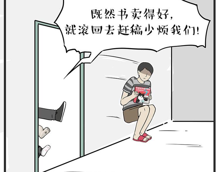 第241话 有吓成“骷髅”5
