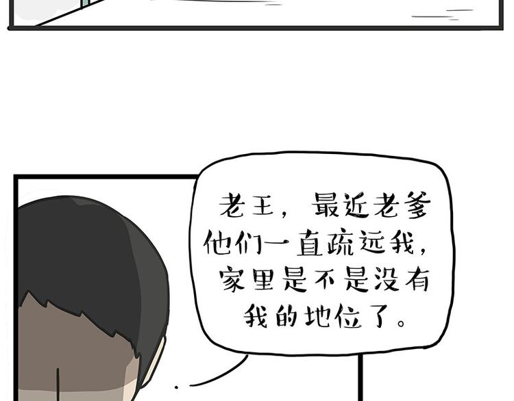 第241话 有吓成“骷髅”6