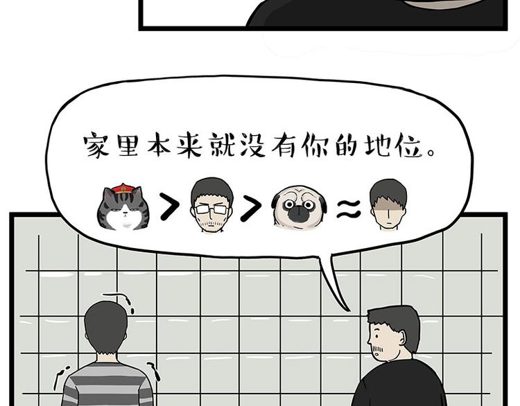 第241话 有吓成“骷髅”8