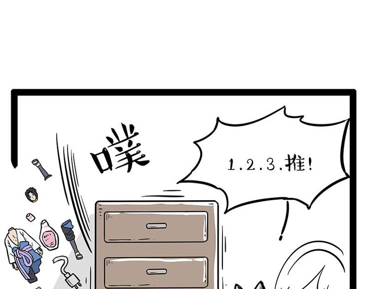 第242话 拆的就是你家10