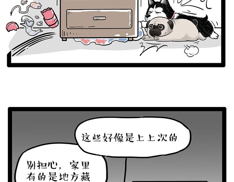 第242话 拆的就是你家11