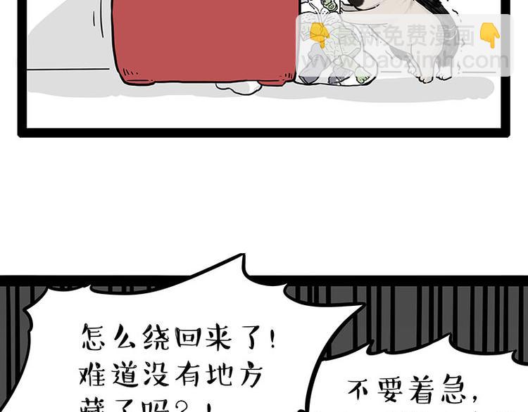 第242话 拆的就是你家17