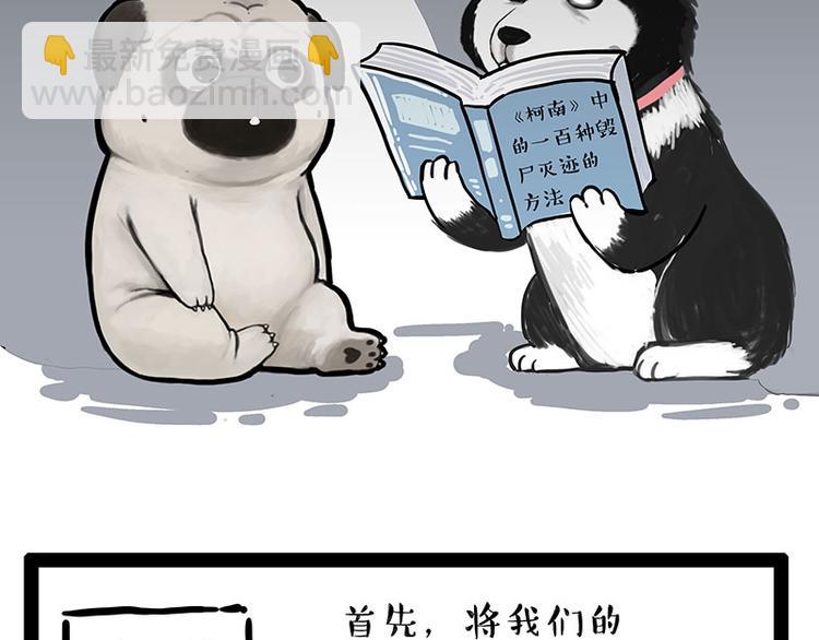 第242话 拆的就是你家21