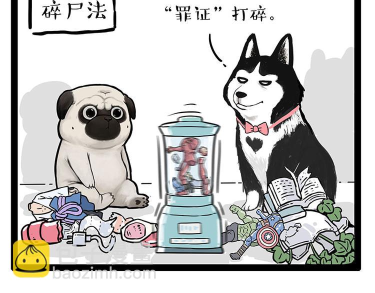 第242话 拆的就是你家22