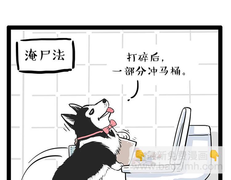 第242话 拆的就是你家23