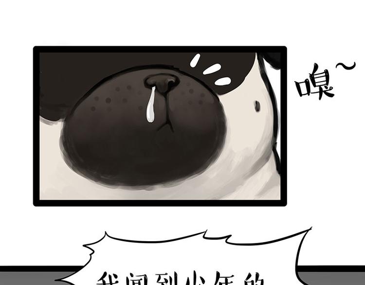 第242话 拆的就是你家33