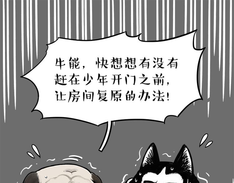 第242话 拆的就是你家37
