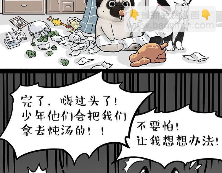 第242话 拆的就是你家4