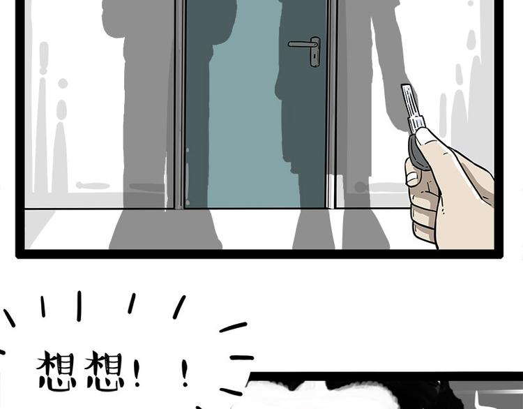 第242话 拆的就是你家42