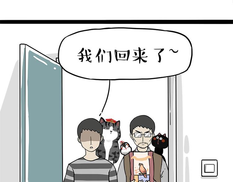 第242话 拆的就是你家44