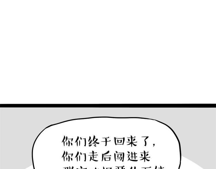 第242话 拆的就是你家49