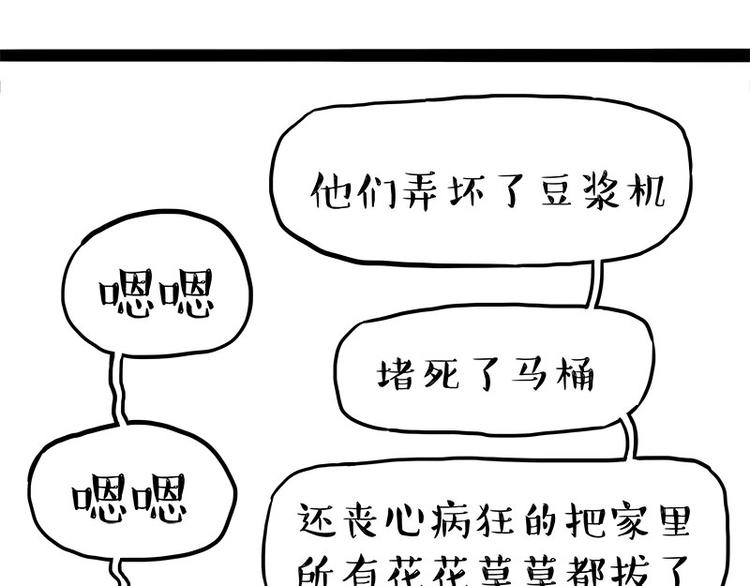 第242话 拆的就是你家56