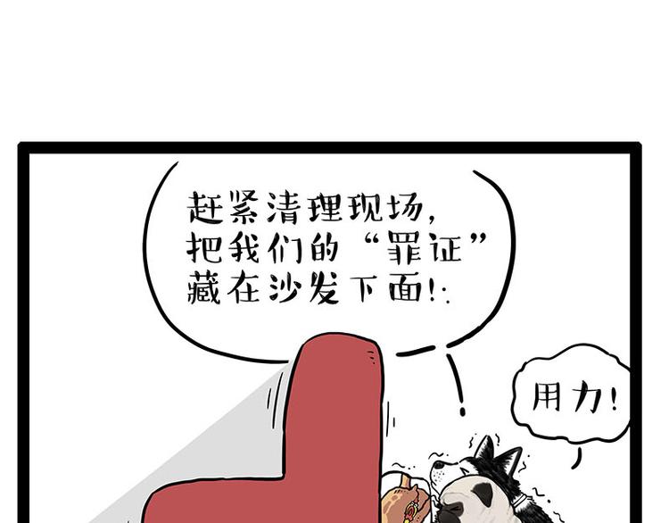 第242话 拆的就是你家6