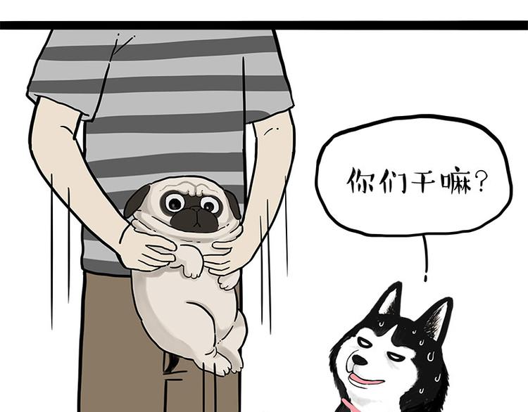 第242话 拆的就是你家60