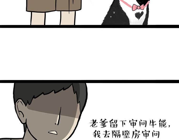 第242话 拆的就是你家61