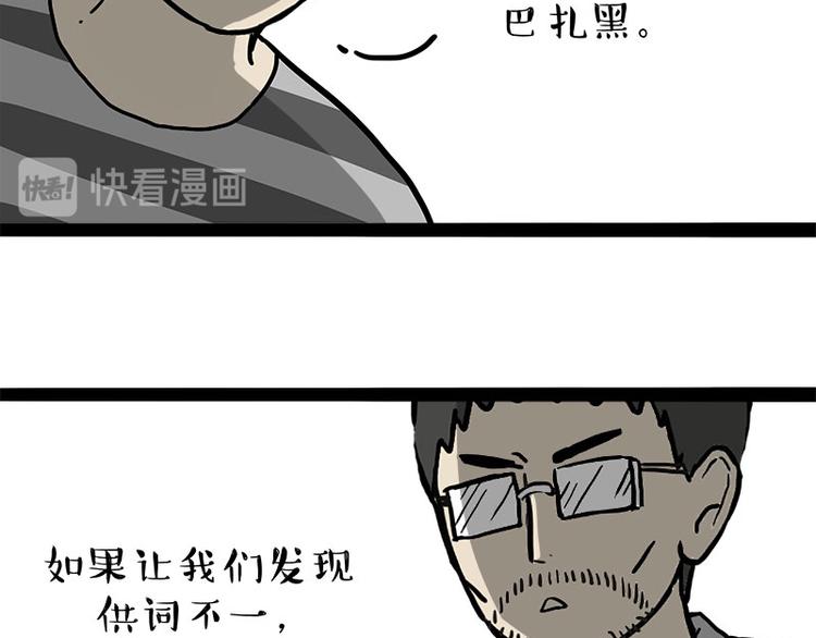 第242话 拆的就是你家62