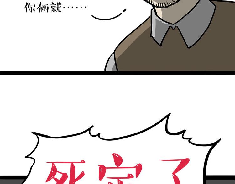 第242话 拆的就是你家63