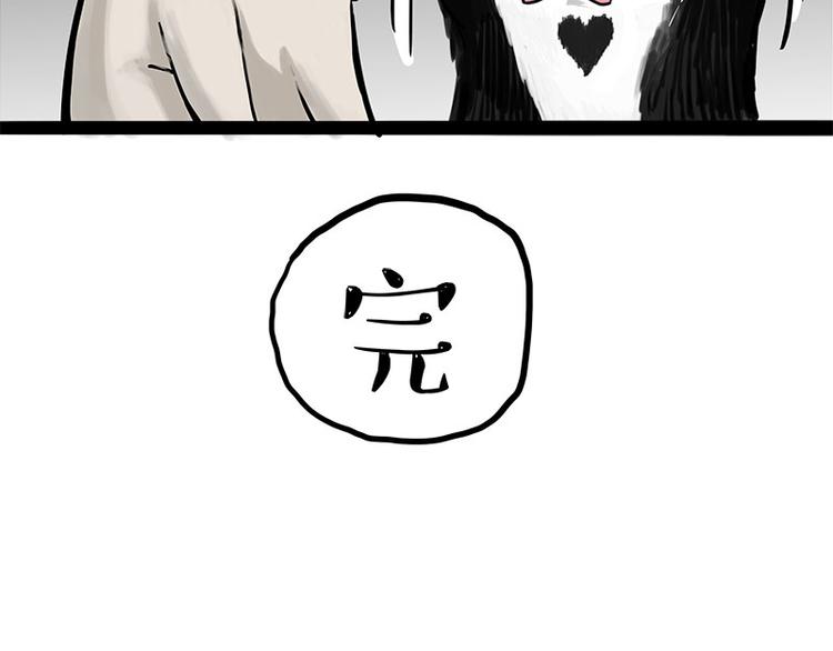 第242话 拆的就是你家65