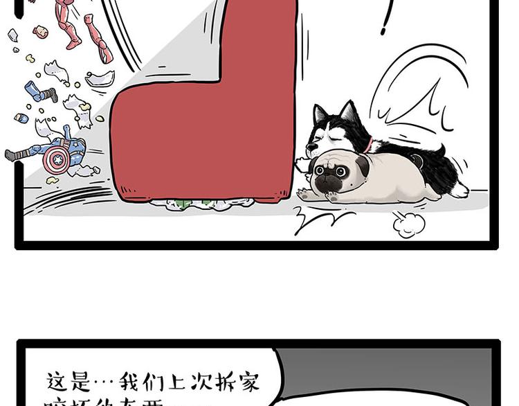 第242话 拆的就是你家8